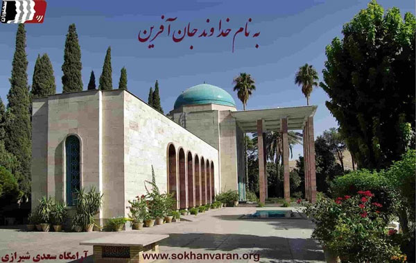 شعر شروع سخنرانی مدرسه