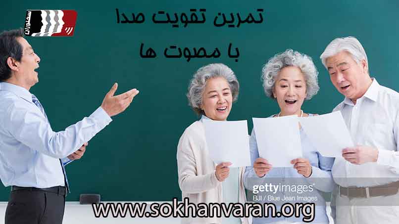 آموزش-صداسازی-در-فن-بیان