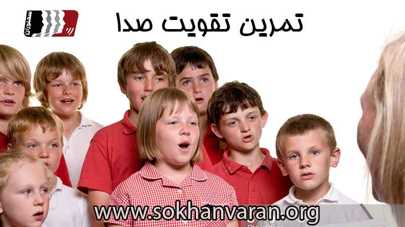 تمرین-صداسازی