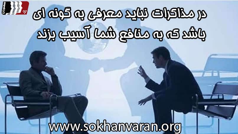 معرفی خود در سخنرانی