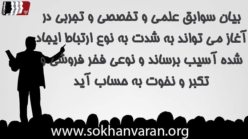 معرفی خود در مباحثه