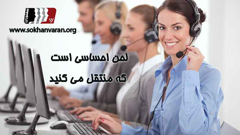 لحن-در-بازاریابی-تلفنی