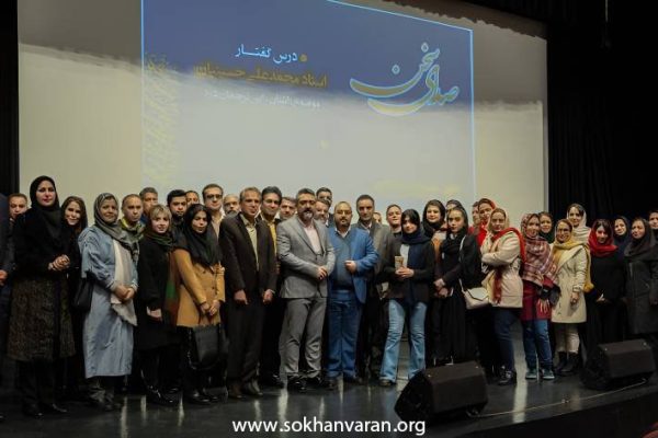 کلاس آموزش سخنرانی