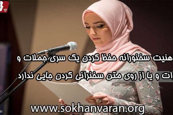 پرسش و پاسخ های سخنرانی