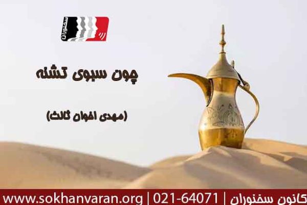 https://www.sokhanvaran.info/%D9%88%D8%A7%DA%98%DA%AF%D8%A7%D9%86-%D9%BE%D8%B1%DA%A9%D8%A7%D8%B1%D8%A8%D8%B1%D8%AF-%D8%AF%D8%B1-%D8%B3%D8%AE%D9%86%D8%B1%D8%A7%D9%86%DB%8C-%D9%88-%D9%81%D9%86-%D8%A8%DB%8C%D8%A7%D9%86-%DA%A9%D8%AF/